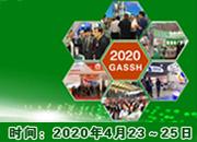 2020中國（上海）國際燃?xì)饧夹g(shù)與設(shè)備展覽會