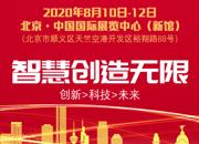 2020第二十一屆中國(guó)國(guó)際天然氣車船、加氣站設(shè)備展覽會(huì)暨論壇