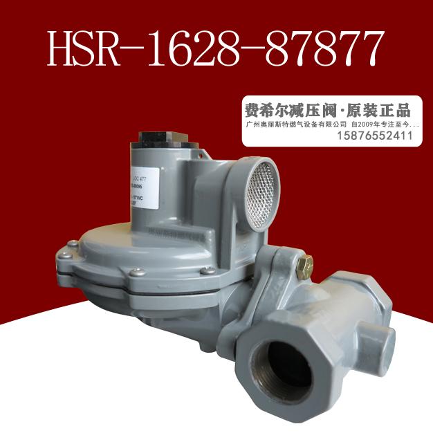 HSR-1628-87877直接作用式調(diào)壓器/減壓閥/調(diào)壓閥