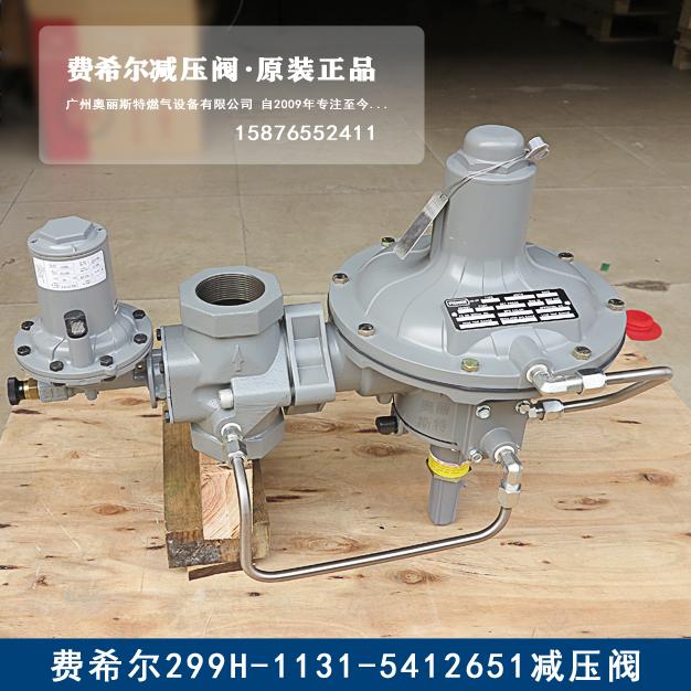 指揮器式調(diào)壓閥299HV-PHJ/HV6新編碼299H-1131-5412651