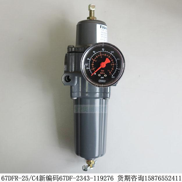 費(fèi)希爾67DFR-25/C4新編碼67DF-2343-119276帶過濾器和內(nèi)部泄壓閥期貨